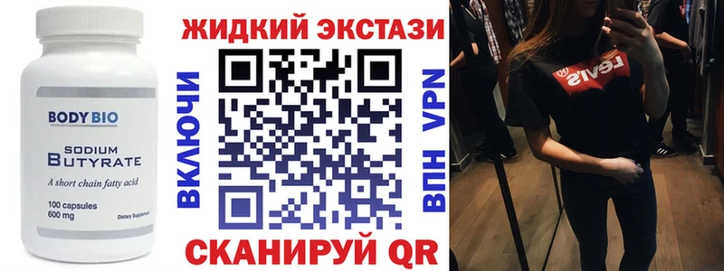 Бутират оксибутират  Мамоново 