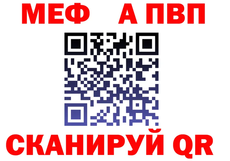 Alfa_PVP VHQ зеркало площадка hydra Мамоново
