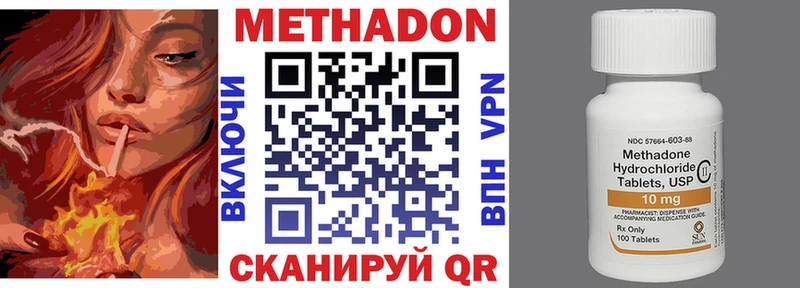 Метадон кристалл Мамоново